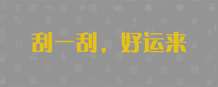 加拿大⁢2⁢8,预测网,加拿大pc⁢2⁢8,预测,走势图分析,加拿大预测网